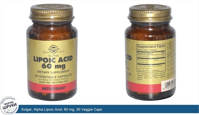 Solgar, Alpha Lipoic Acid, 60 mg, 30 Veggie Caps