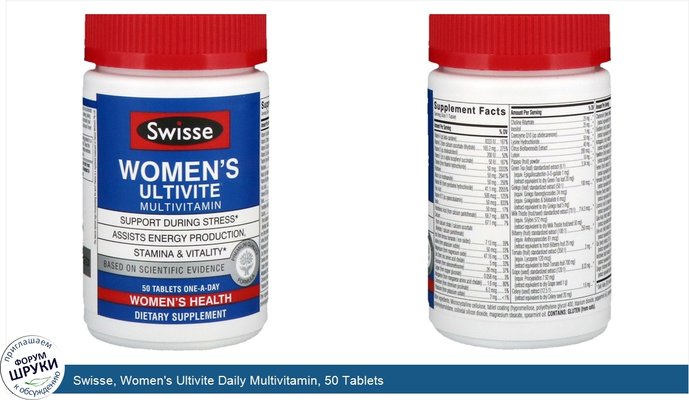 Swisse, Women\'s Ultivite Daily Multivitamin, 50 Tablets