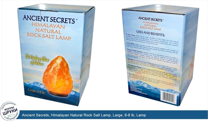 Ancient Secrets, Himalayan Natural Rock Salt Lamp, Large, 6-8 lb, Lamp