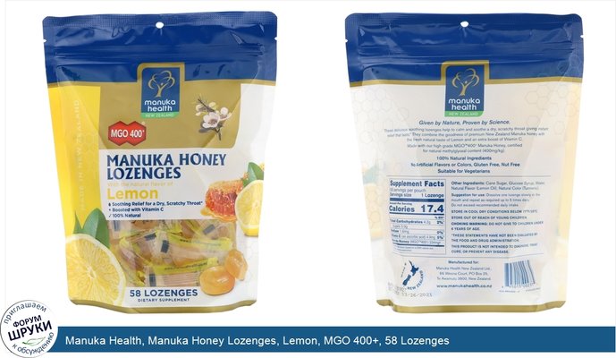 Manuka Health, Manuka Honey Lozenges, Lemon, MGO 400+, 58 Lozenges