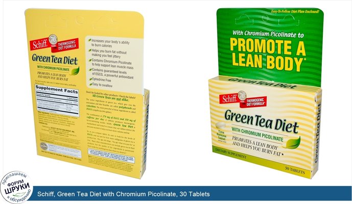 Schiff, Green Tea Diet with Chromium Picolinate, 30 Tablets
