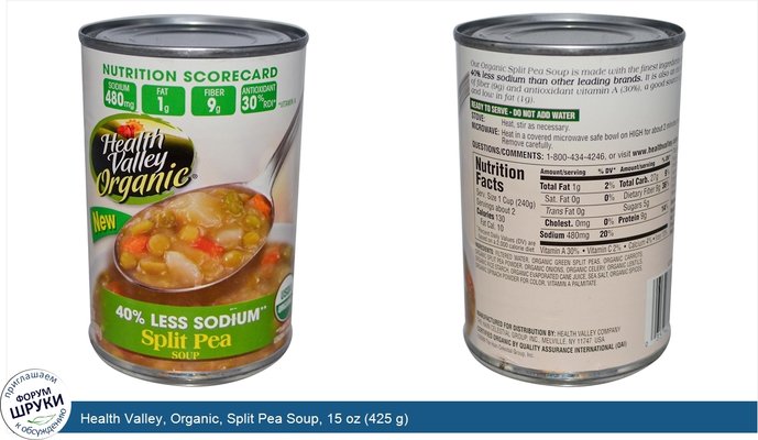 Health Valley, Organic, Split Pea Soup, 15 oz (425 g)