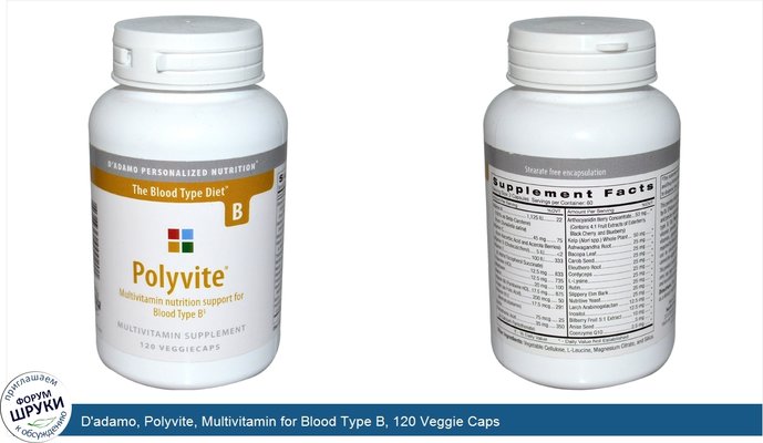 D\'adamo, Polyvite, Multivitamin for Blood Type B, 120 Veggie Caps