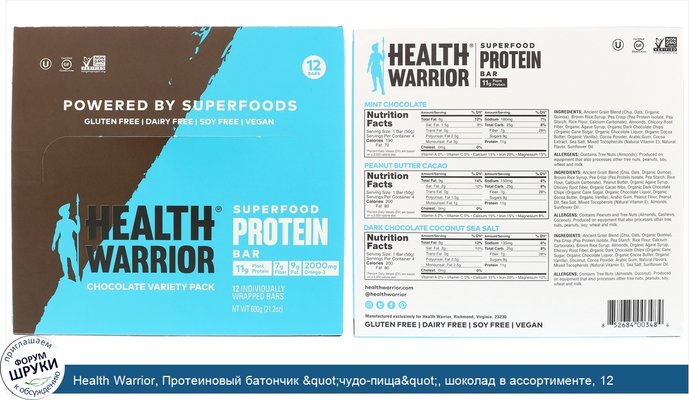 Health Warrior, Протеиновый батончик &quot;чудо-пища&quot;, шоколад в ассортименте, 12 батончиков, 1.76 унц. (50 г) каждый