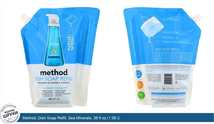 Method, Dish Soap Refill, Sea Minerals, 36 fl oz (1.06 l)
