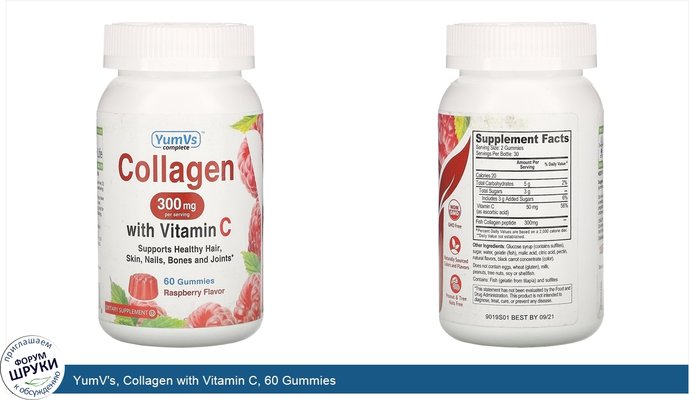 YumV\'s, Collagen with Vitamin C, 60 Gummies