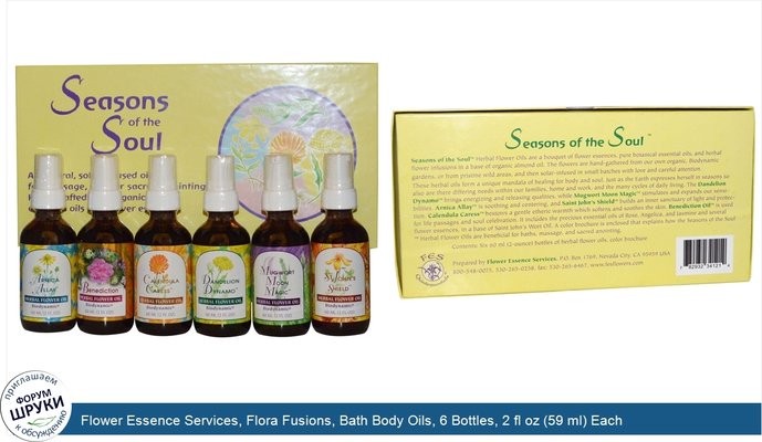 Flower Essence Services, Flora Fusions, Bath Body Oils, 6 Bottles, 2 fl oz (59 ml) Each