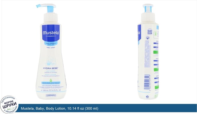 Mustela, Baby, Body Lotion, 10.14 fl oz (300 ml)