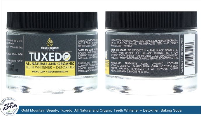 Gold Mountain Beauty, Tuxedo, All Natural and Organic Teeth Whitener + Detoxifier, Baking Soda + Lemon Essential Oil, 32 g