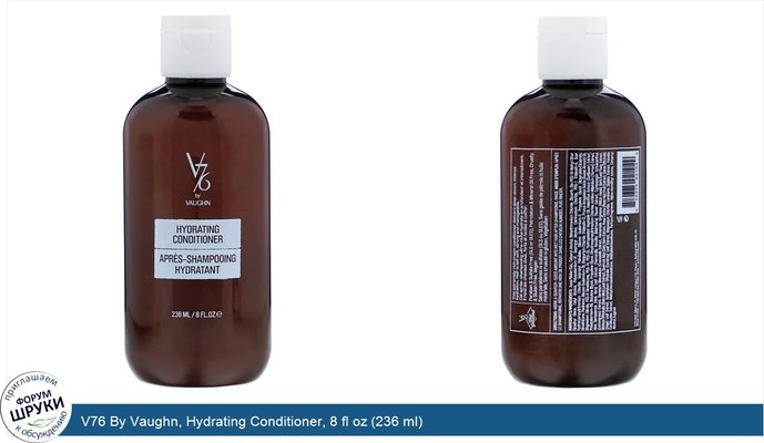 V76 By Vaughn, Hydrating Conditioner, 8 fl oz (236 ml)