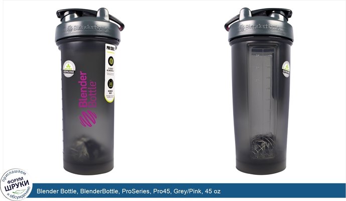 Blender Bottle, BlenderBottle, ProSeries, Pro45, Grey/Pink, 45 oz