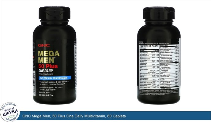 GNC Mega Men, 50 Plus One Daily Multivitamin, 60 Caplets