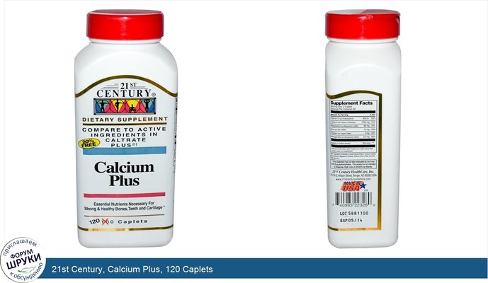 21st Century, Calcium Plus, 120 Caplets