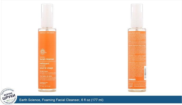 Earth Science, Foaming Facial Cleanser, 6 fl oz (177 ml)