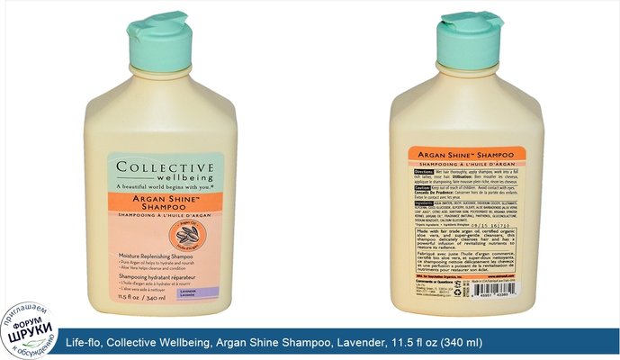 Life-flo, Collective Wellbeing, Argan Shine Shampoo, Lavender, 11.5 fl oz (340 ml)