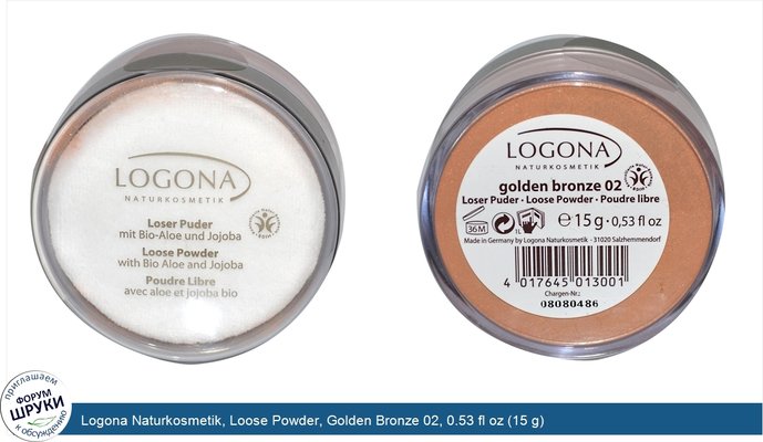Logona Naturkosmetik, Loose Powder, Golden Bronze 02, 0.53 fl oz (15 g)
