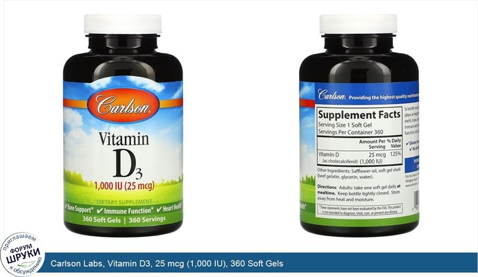 Carlson Labs, Vitamin D3, 25 mcg (1,000 IU), 360 Soft Gels