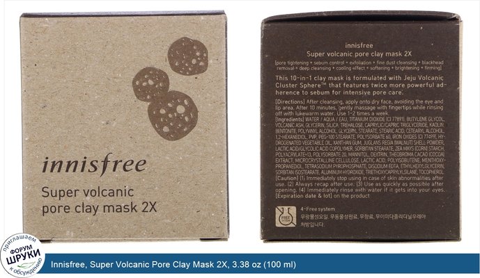 Innisfree, Super Volcanic Pore Clay Mask 2X, 3.38 oz (100 ml)