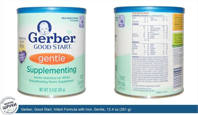 Gerber, Good Start, Infant Formula with Iron, Gentle, 12.4 oz (351 g)