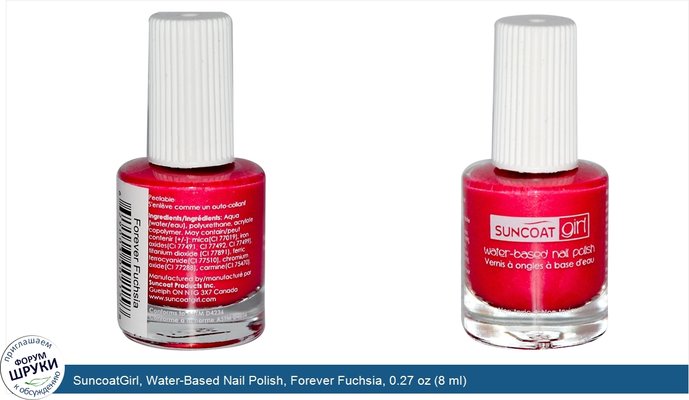 SuncoatGirl, Water-Based Nail Polish, Forever Fuchsia, 0.27 oz (8 ml)