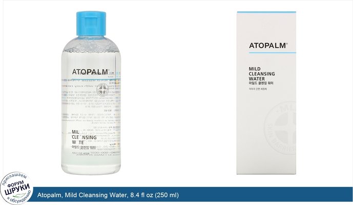 Atopalm, Mild Cleansing Water, 8.4 fl oz (250 ml)