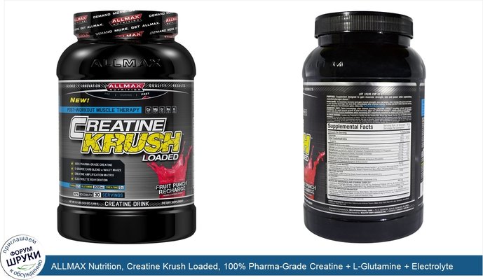 ALLMAX Nutrition, Creatine Krush Loaded, 100% Pharma-Grade Creatine + L-Glutamine + Electrolyte Rehydration, Fruit Punch, 3.3 lbs (1500 g)