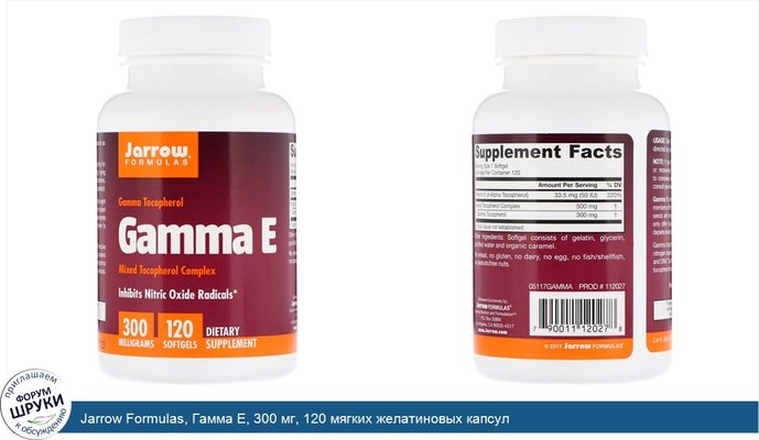 Jarrow Formulas, Гамма E, 300 мг, 120 мягких желатиновых капсул