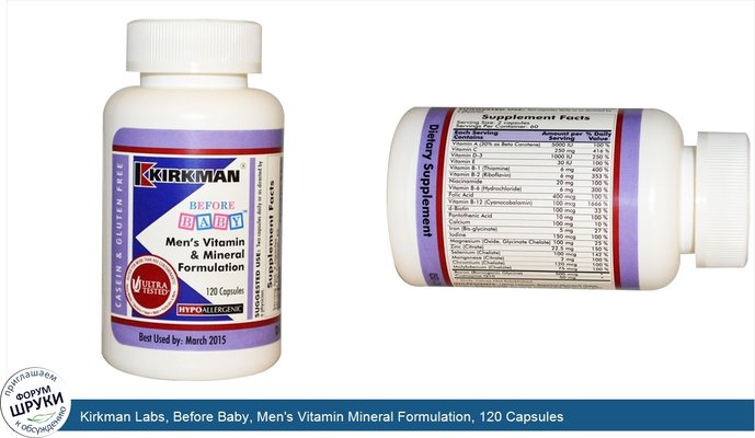 Kirkman Labs, Before Baby, Men\'s Vitamin Mineral Formulation, 120 Capsules