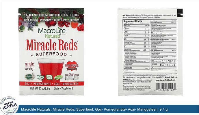 Macrolife Naturals, Miracle Reds, Superfood, Goji- Pomegranate- Acai- Mangosteen, 9.4 g