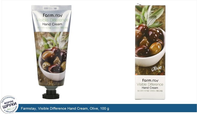 Farmstay, Visible Difference Hand Cream, Olive, 100 g