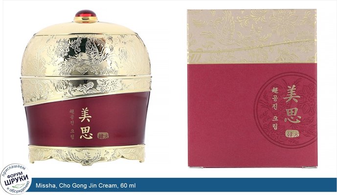 Missha, Cho Gong Jin Cream, 60 ml