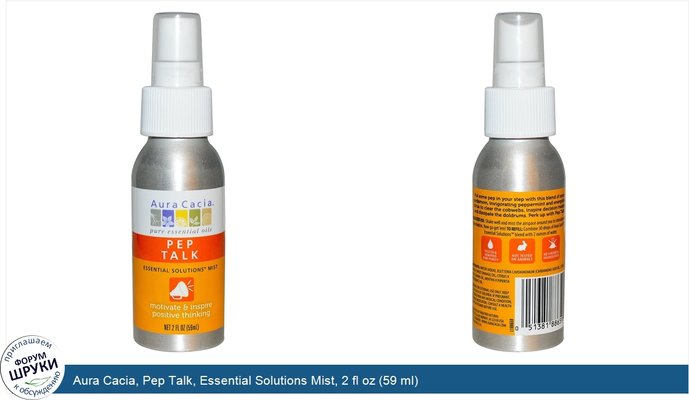 Aura Cacia, Pep Talk, Essential Solutions Mist, 2 fl oz (59 ml)