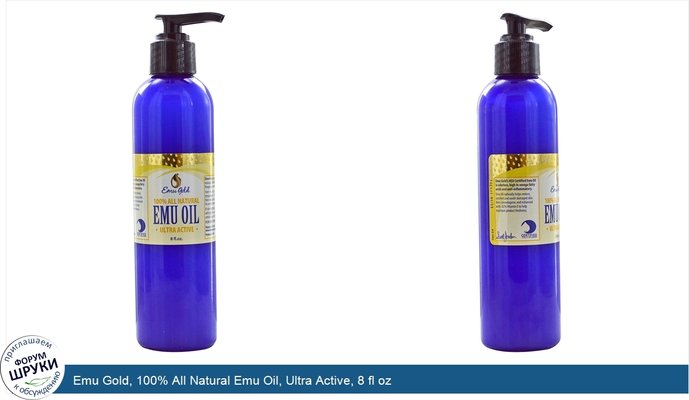 Emu Gold, 100% All Natural Emu Oil, Ultra Active, 8 fl oz