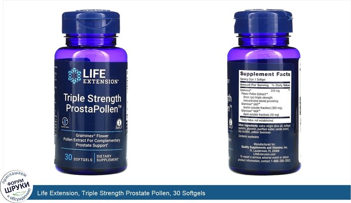 Life Extension, Triple Strength Prostate Pollen, 30 Softgels