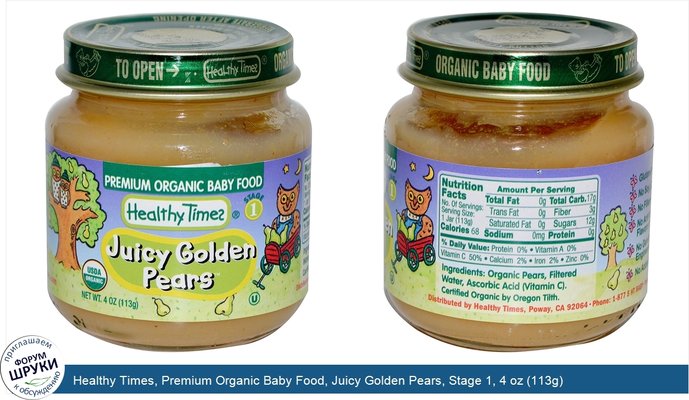 Healthy Times, Premium Organic Baby Food, Juicy Golden Pears, Stage 1, 4 oz (113g)
