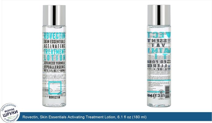 Rovectin, Skin Essentials Activating Treatment Lotion, 6.1 fl oz (180 ml)