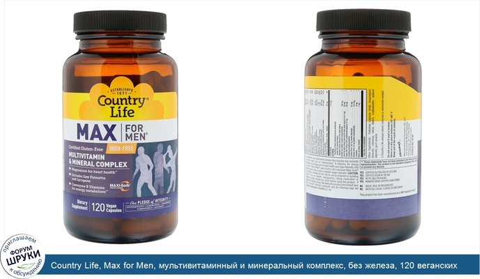 Country Life, Max for Men, мультивитаминный и минеральный комплекс, без железа, 120 веганских капсул