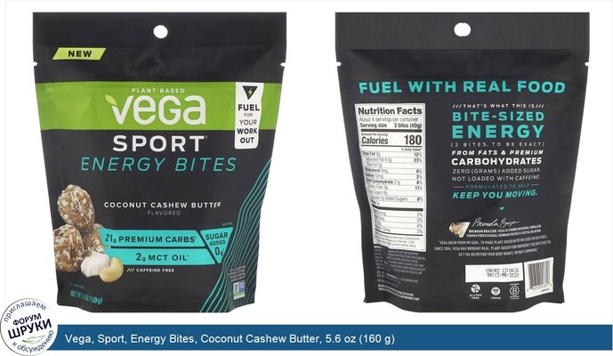 Vega, Sport, Energy Bites, Coconut Cashew Butter, 5.6 oz (160 g)
