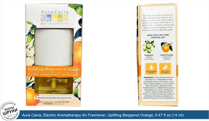 Aura Cacia, Electric Aromatherapy Air Freshener, Uplifting Bergamot Orange, 0.47 fl oz (14 ml)