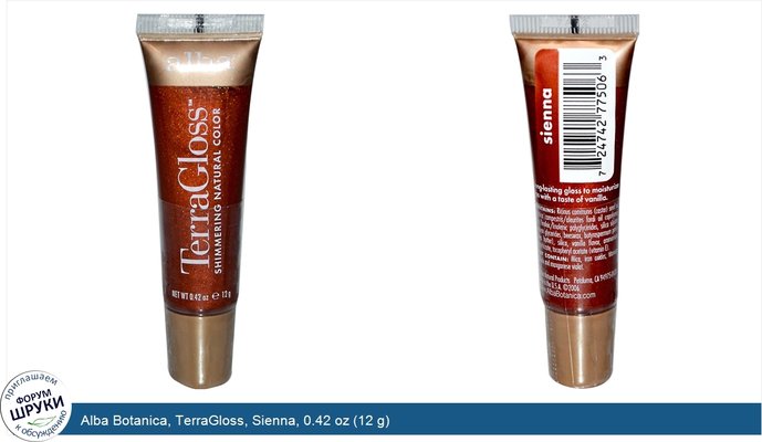 Alba Botanica, TerraGloss, Sienna, 0.42 oz (12 g)