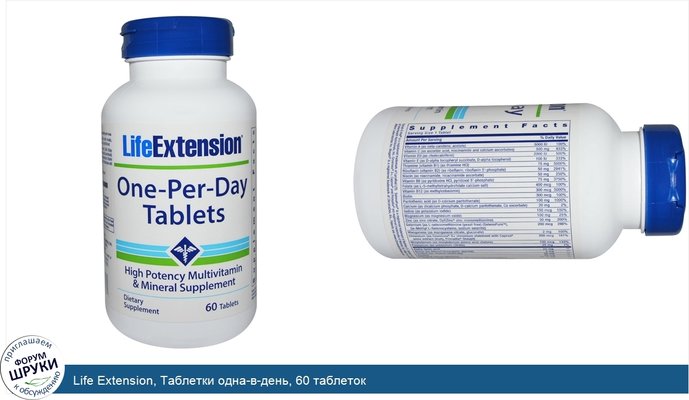 Life Extension, Таблетки одна-в-день, 60 таблеток