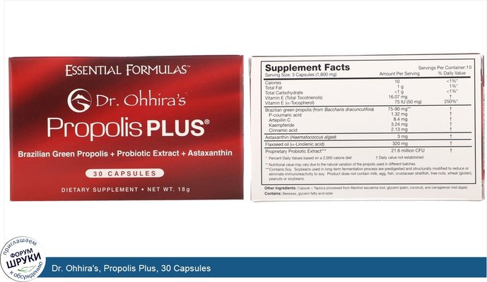 Dr. Ohhira\'s, Propolis Plus, 30 Capsules