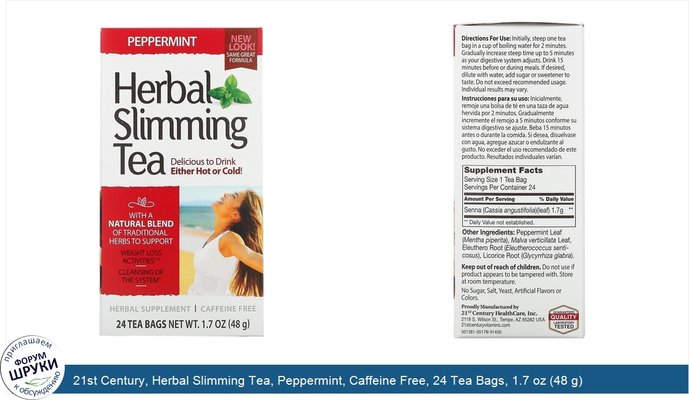 21st Century, Herbal Slimming Tea, Peppermint, Caffeine Free, 24 Tea Bags, 1.7 oz (48 g)