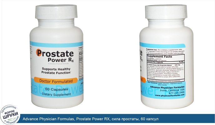 Advance Physician Formulas, Prostate Power RX, сила простаты, 60 капсул