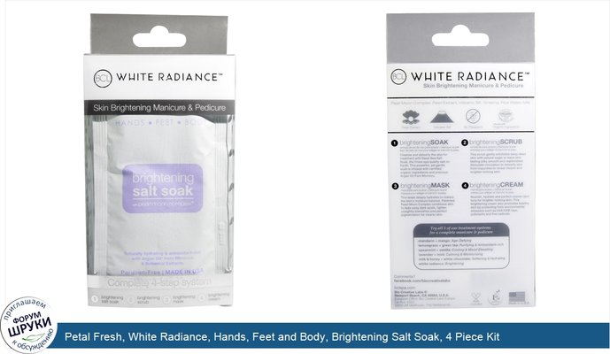 Petal Fresh, White Radiance, Hands, Feet and Body, Brightening Salt Soak, 4 Piece Kit