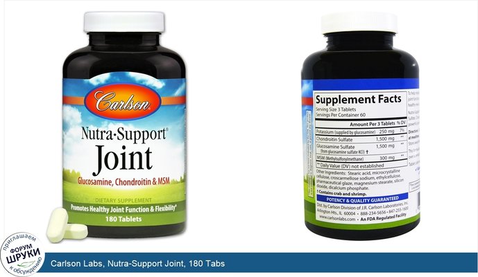 Carlson Labs, Nutra-Support Joint, 180 Tabs
