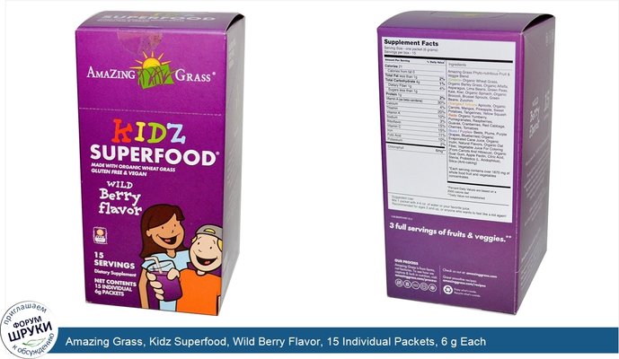 Amazing Grass, Kidz Superfood, Wild Berry Flavor, 15 Individual Packets, 6 g Each