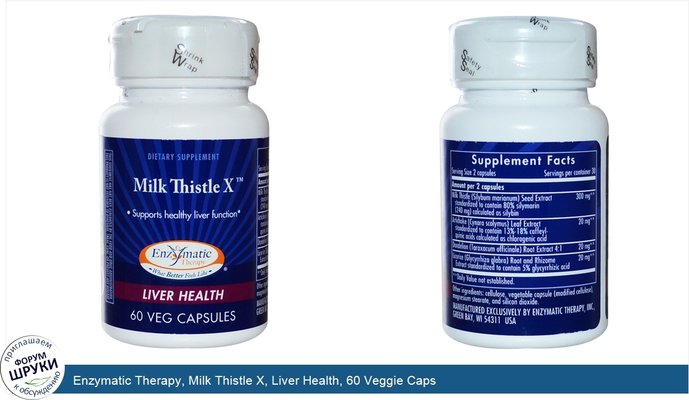 Enzymatic Therapy, Milk Thistle X, Liver Health, 60 Veggie Caps