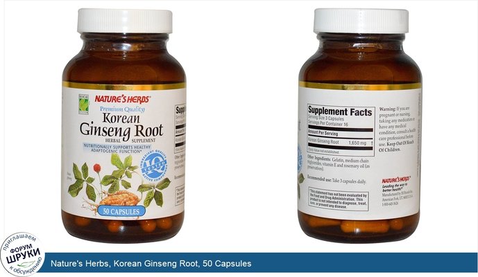 Nature\'s Herbs, Korean Ginseng Root, 50 Capsules