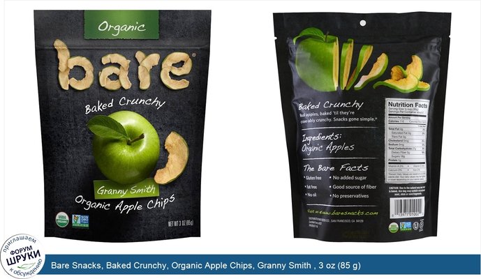 Bare Snacks, Baked Crunchy, Organic Apple Chips, Granny Smith , 3 oz (85 g)